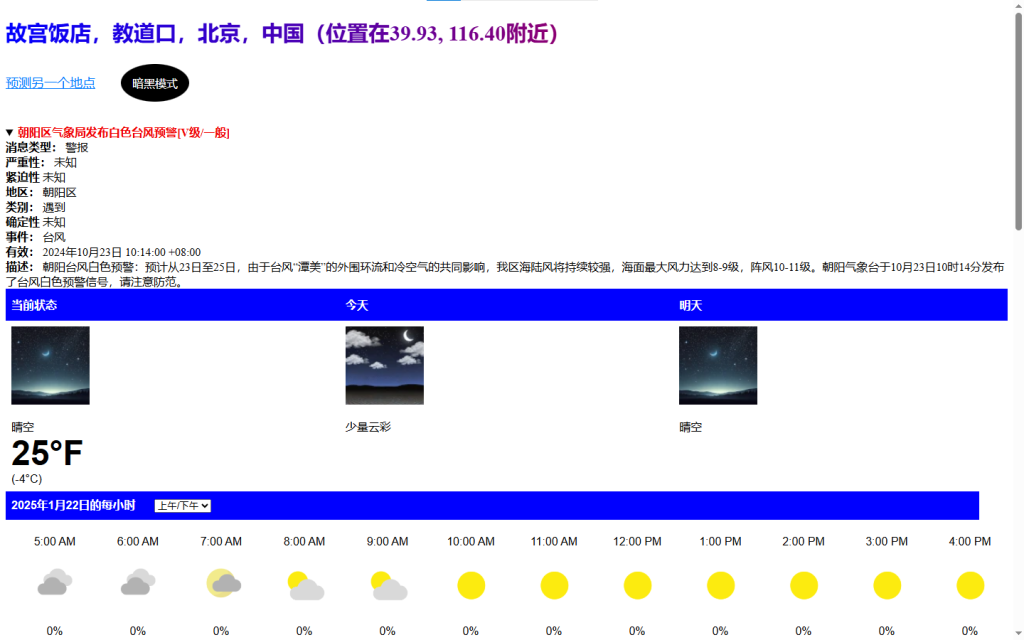 Chinese Simplified Desktop 2